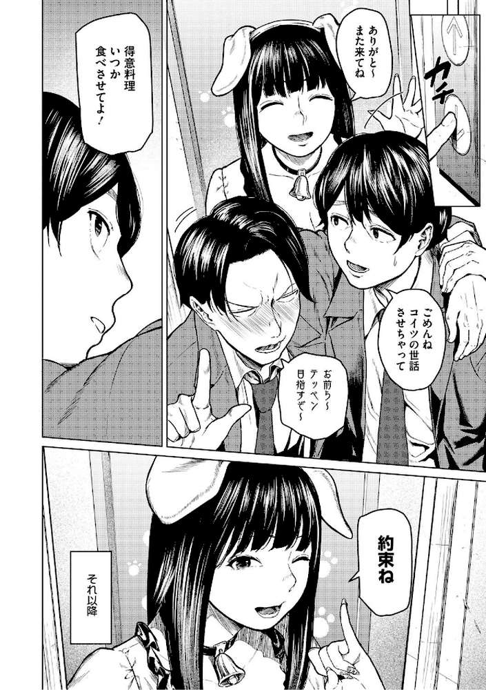 裏本 下 by 裏筋侍 (p8)