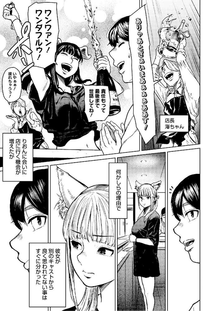 裏本 下 by 裏筋侍 (p9)