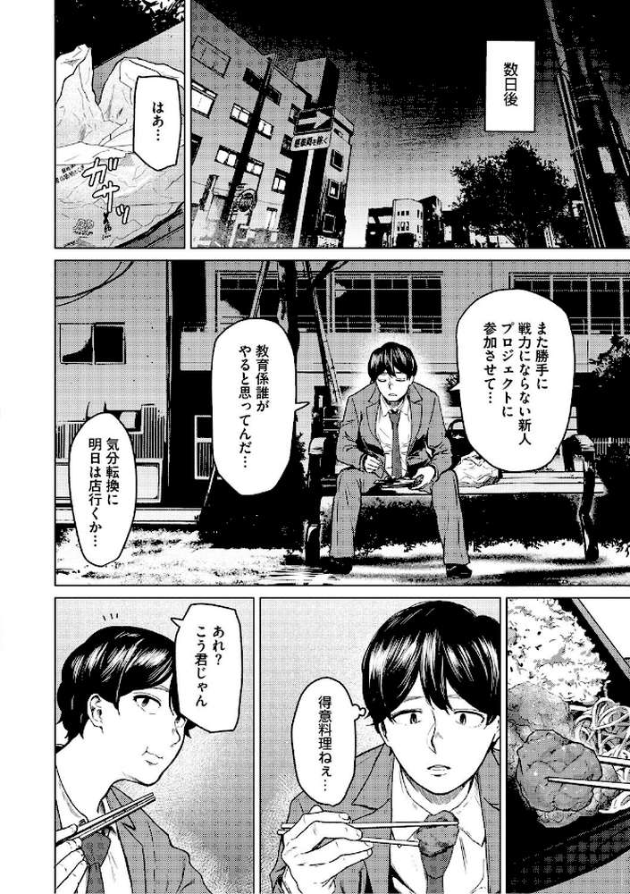 裏本 下 by 裏筋侍 (p10)