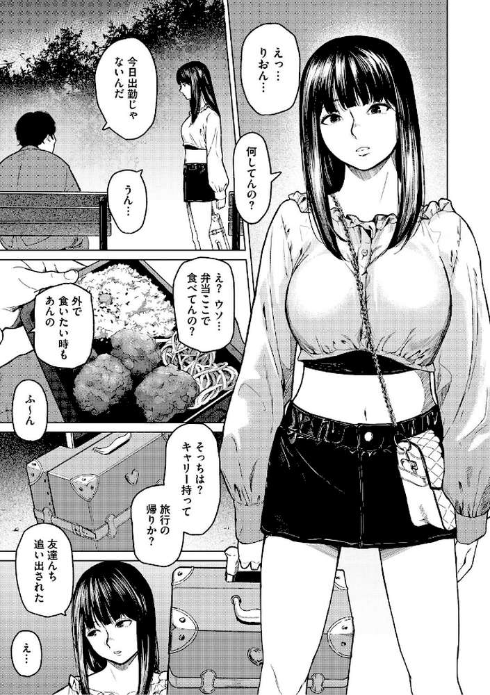 裏本 下 by 裏筋侍 (p11)