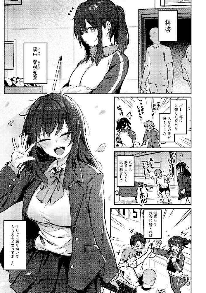 女の子には勝てナイ感じです by ぼるしち (p3)