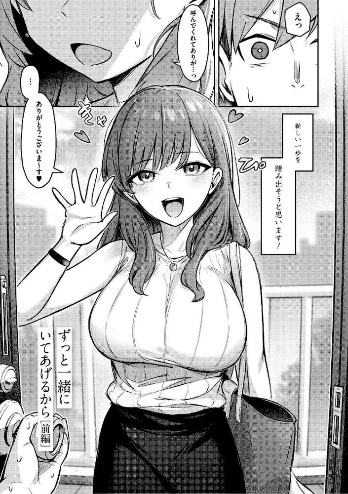 女の子には勝てナイ感じです by ぼるしち (p5)