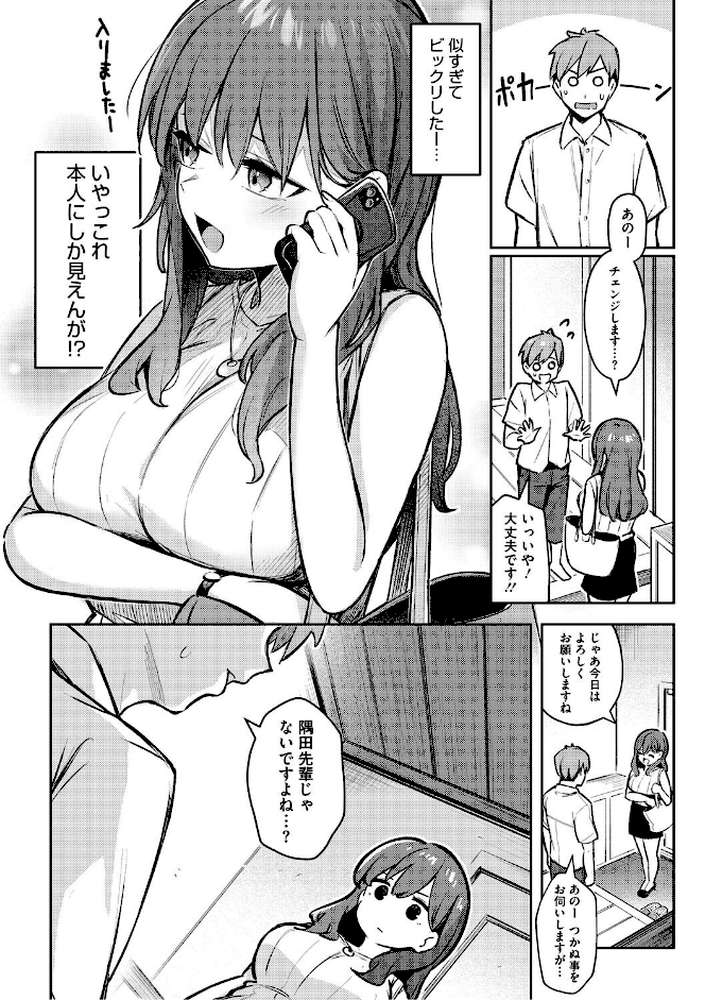 女の子には勝てナイ感じです by ぼるしち (p6)