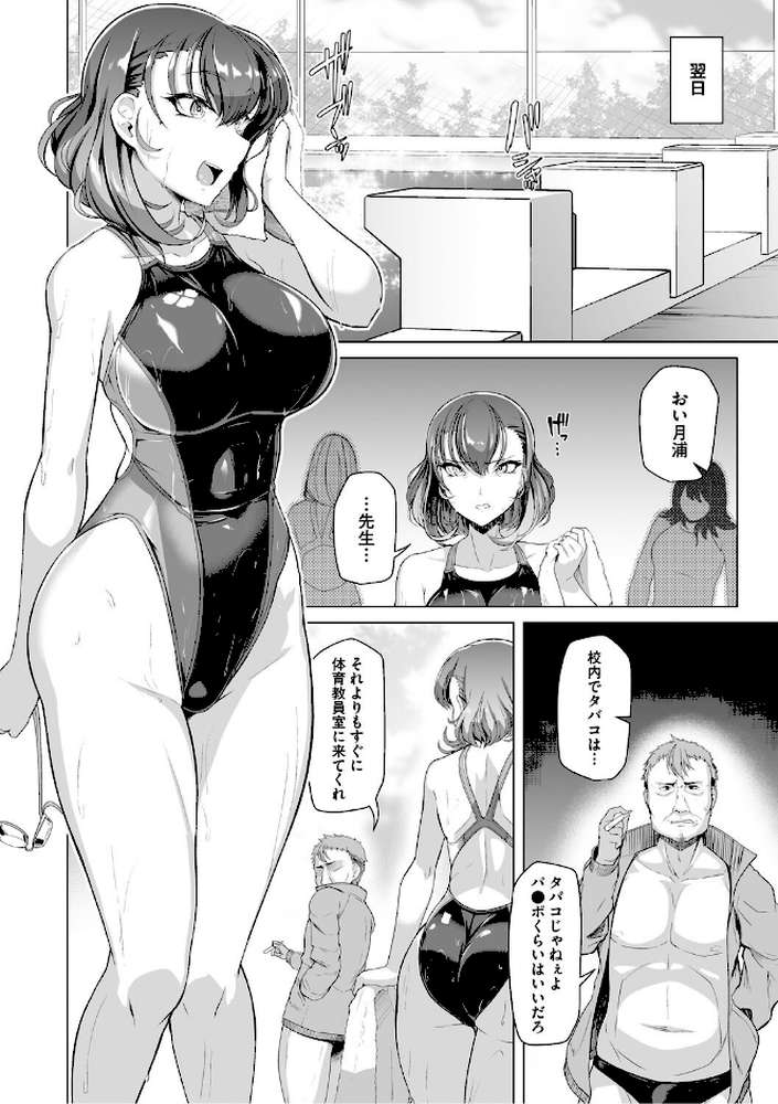 アラガウ水際 by はっせん (p3)