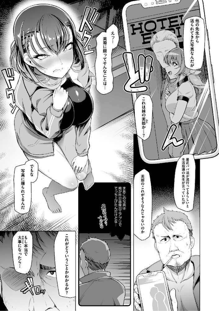 アラガウ水際 by はっせん (p5)
