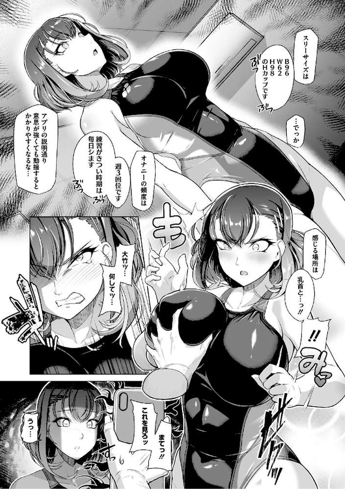 アラガウ水際 by はっせん (p7)