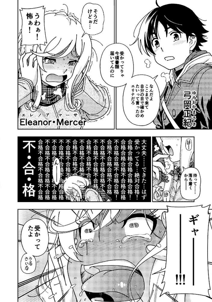 ハニーブロンド 2 by フクダーダ (p4)