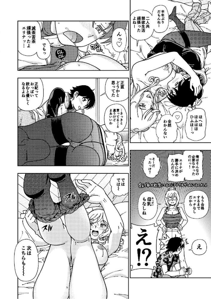 ハニーブロンド 2 by フクダーダ (p10)