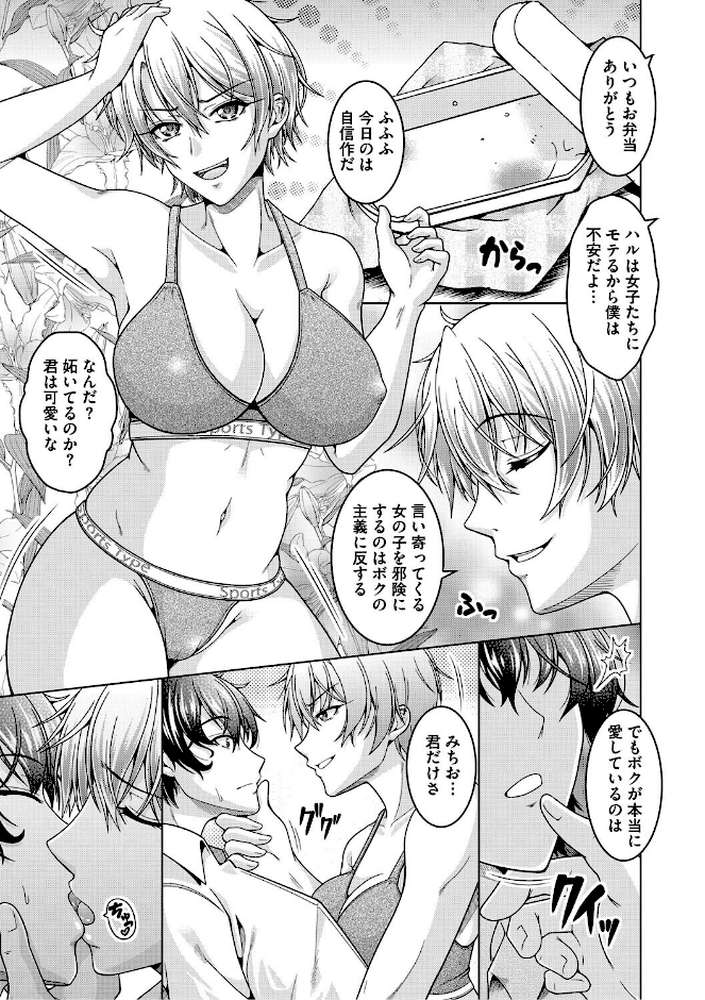 夫婦で今夜も激しくシたい by 友永ケンジ (p7)