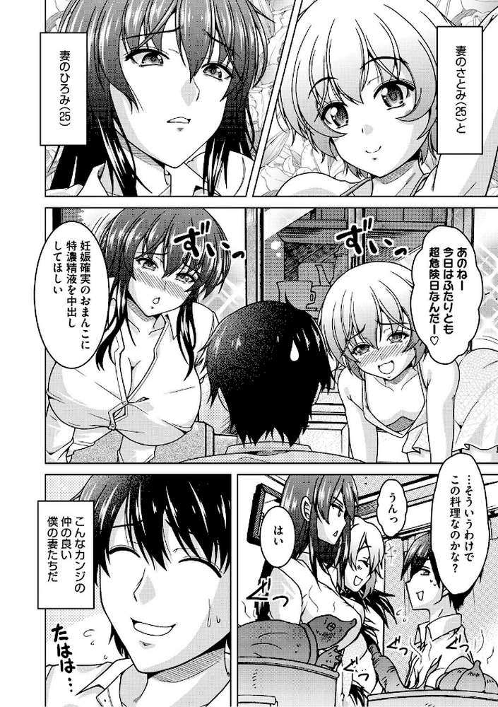 夫婦で今夜も激しくシたい by 友永ケンジ (p12)