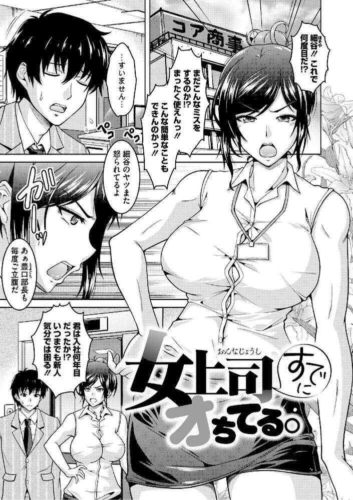 夫婦で今夜も激しくシたい by 友永ケンジ (p13)