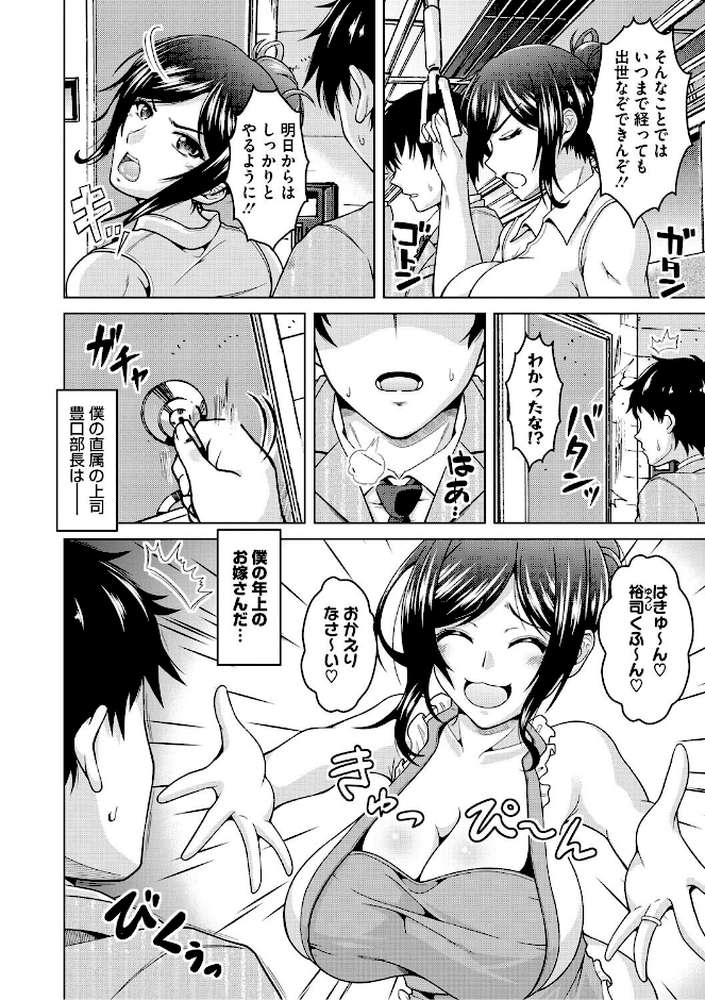夫婦で今夜も激しくシたい by 友永ケンジ (p14)
