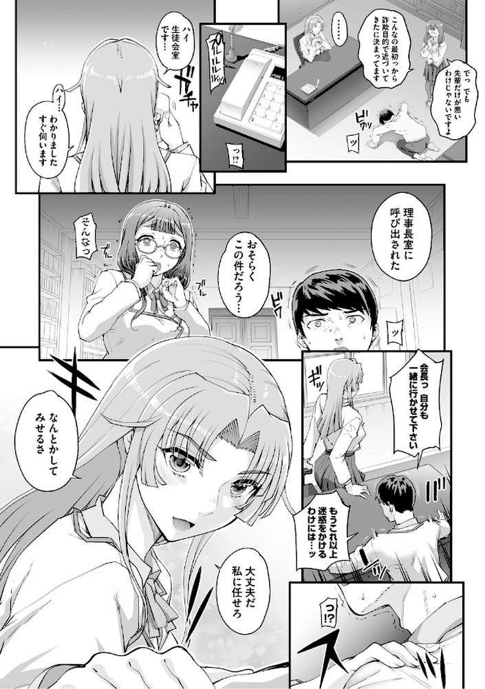 精濁併セ呑ム by 夏庵 (p4)