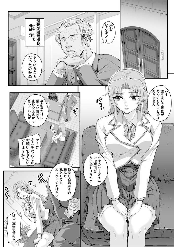 精濁併セ呑ム by 夏庵 (p5)