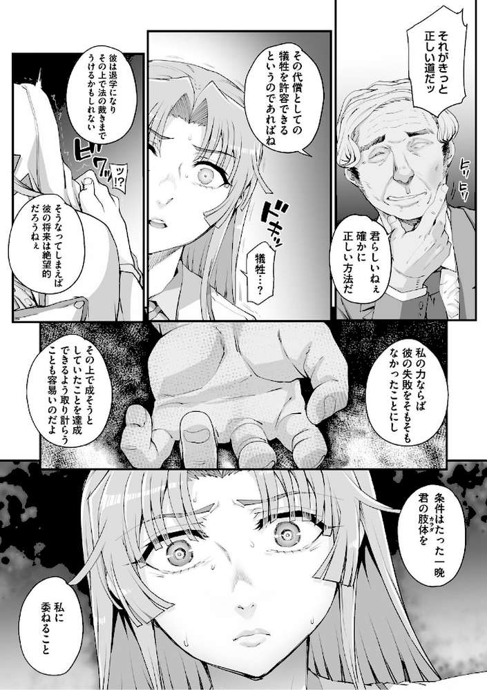精濁併セ呑ム by 夏庵 (p7)