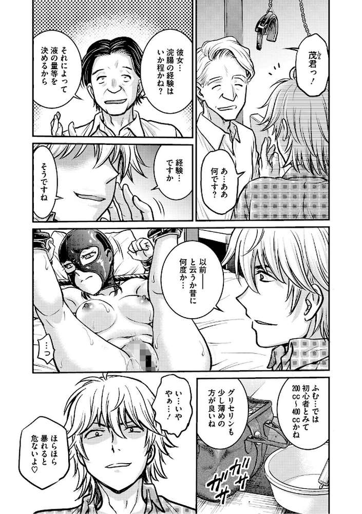 人妻再調教日誌〜友海〜 by 船堀斉晃 (p4)