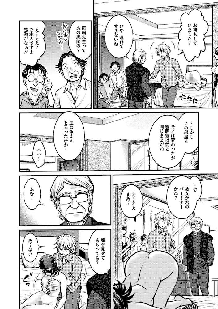 人妻再調教日誌〜友海〜 by 船堀斉晃 (p7)