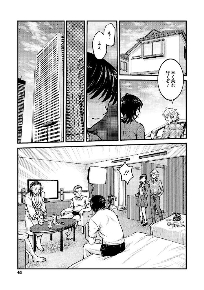 人妻再調教日誌〜友海〜 by 船堀斉晃 (p12)