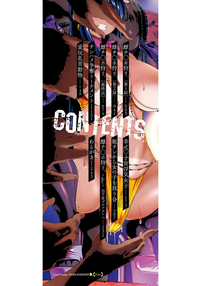 痴魅悶凌 by せぶんがー (p2)