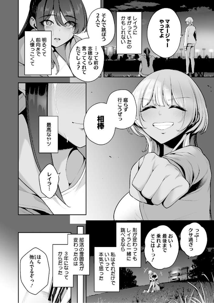 痴魅悶凌 by せぶんがー (p6)