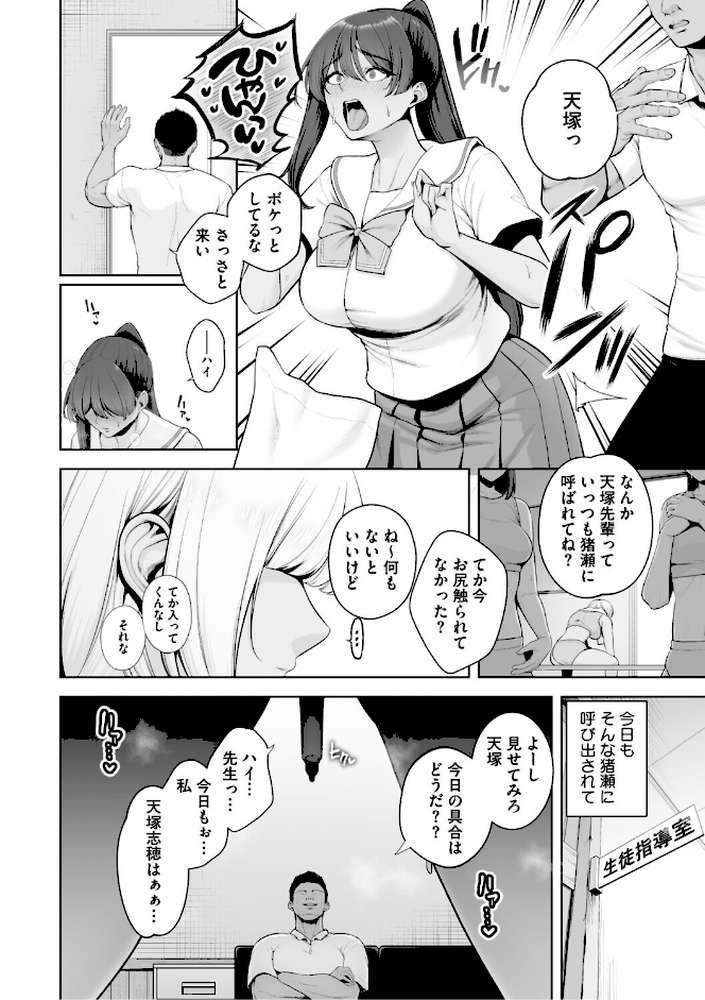 痴魅悶凌 by せぶんがー (p8)