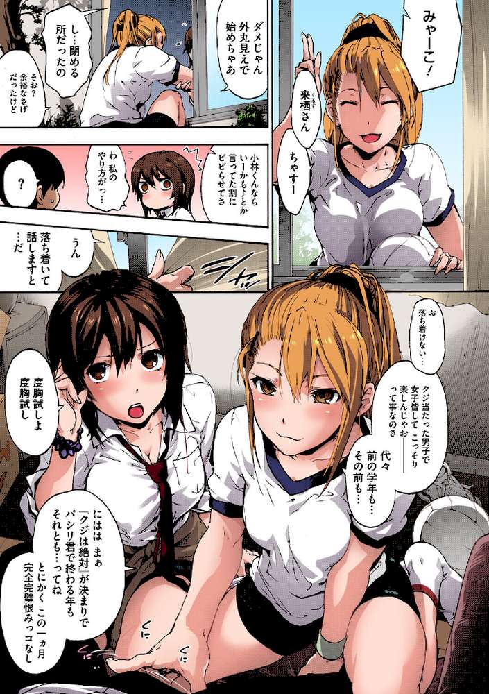 ハレムスパイラル【フルカラー版】 by 宇場義行 (p10)