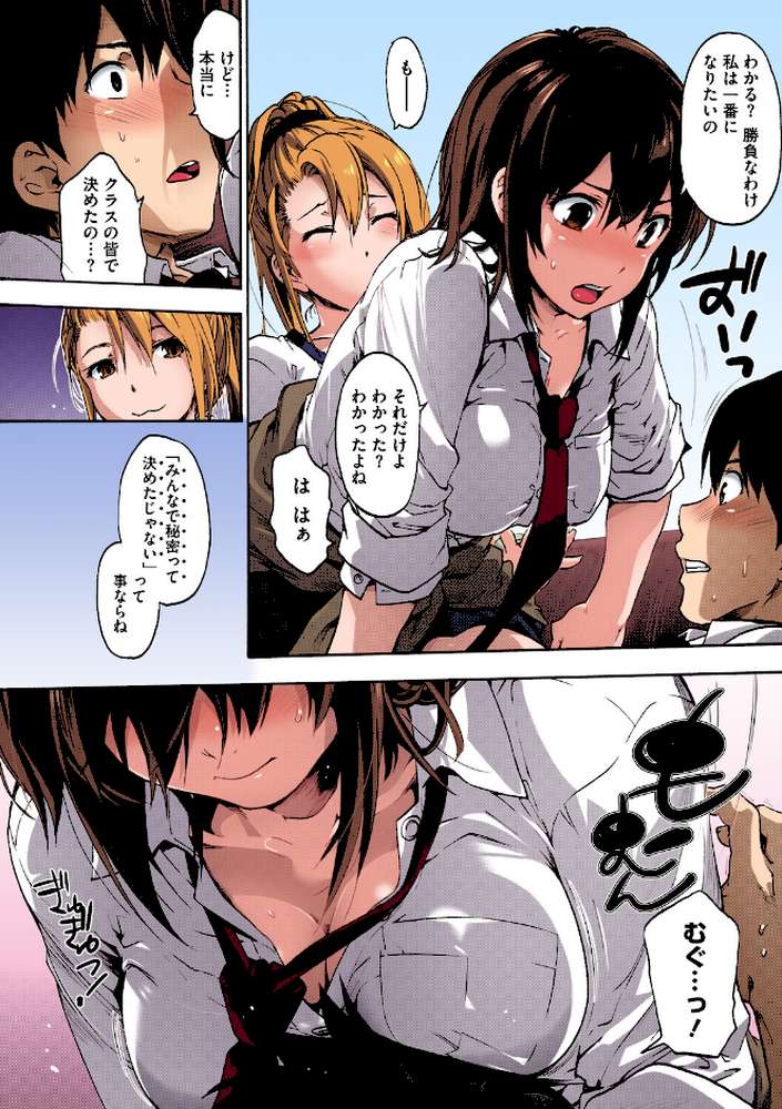 ハレムスパイラル【フルカラー版】 by 宇場義行 (p11)