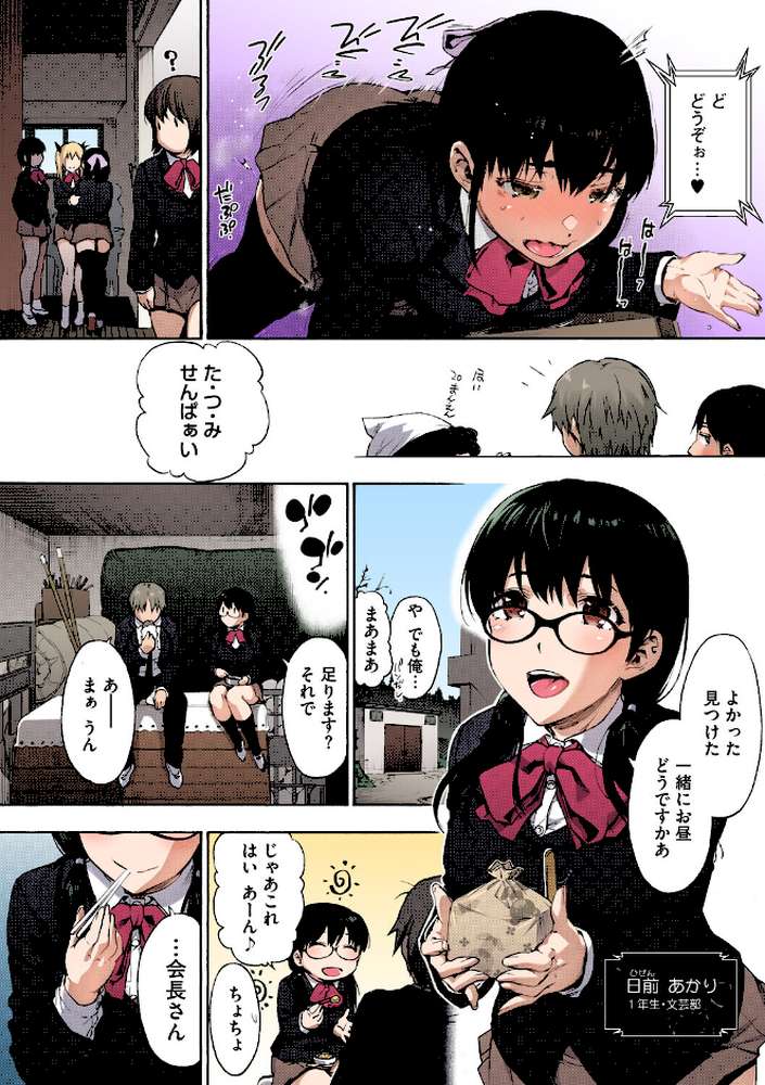 ハーレム・カルト side CULT【フルカラー版】 by 宇場義行 (p11)