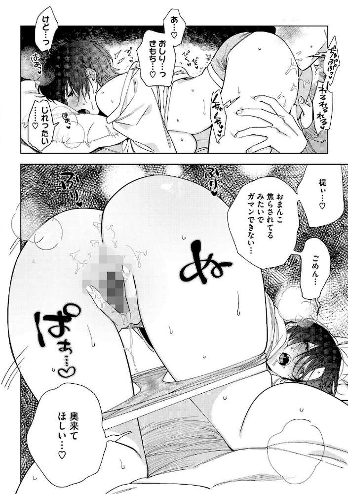 村又さんの愛情 by 井雲くす (p11)