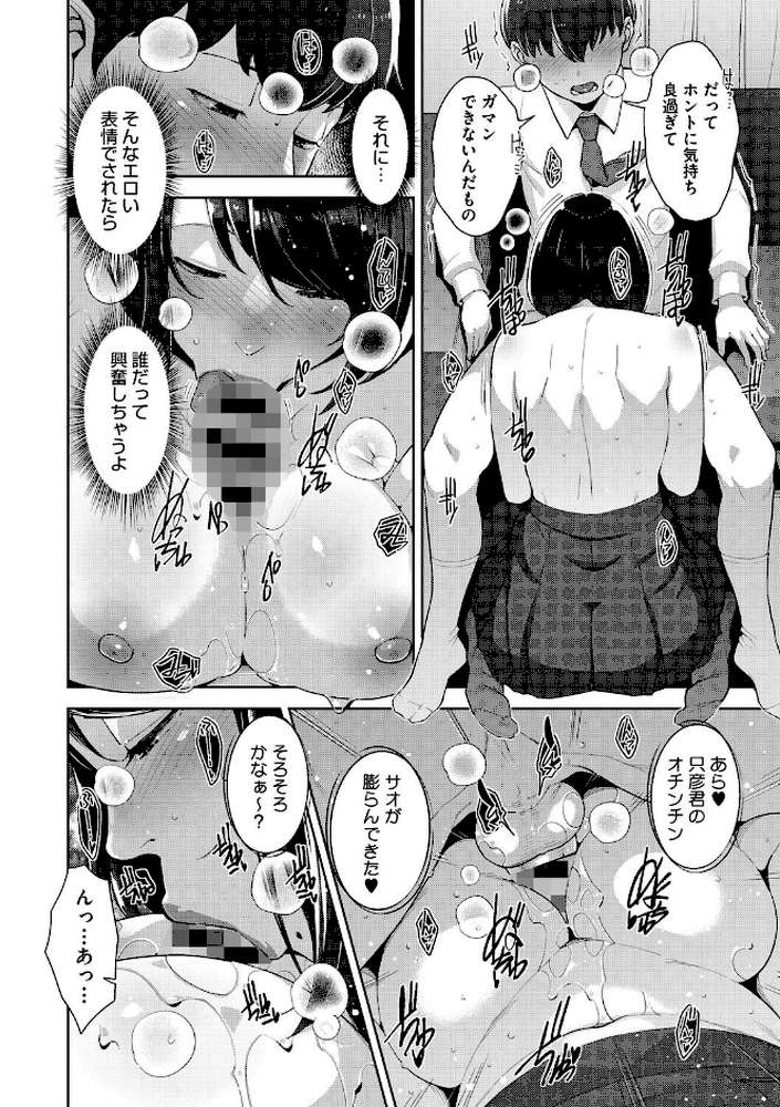 いろどりかぞく【通常版】【単行本】 by すぎぢー (p12)