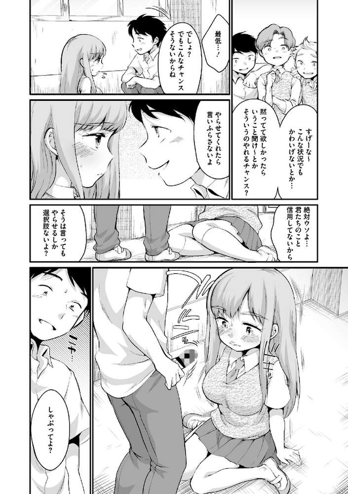 浜家さんはけっこうエロい【FANZA限定おまけ付】 by イコール (p5)