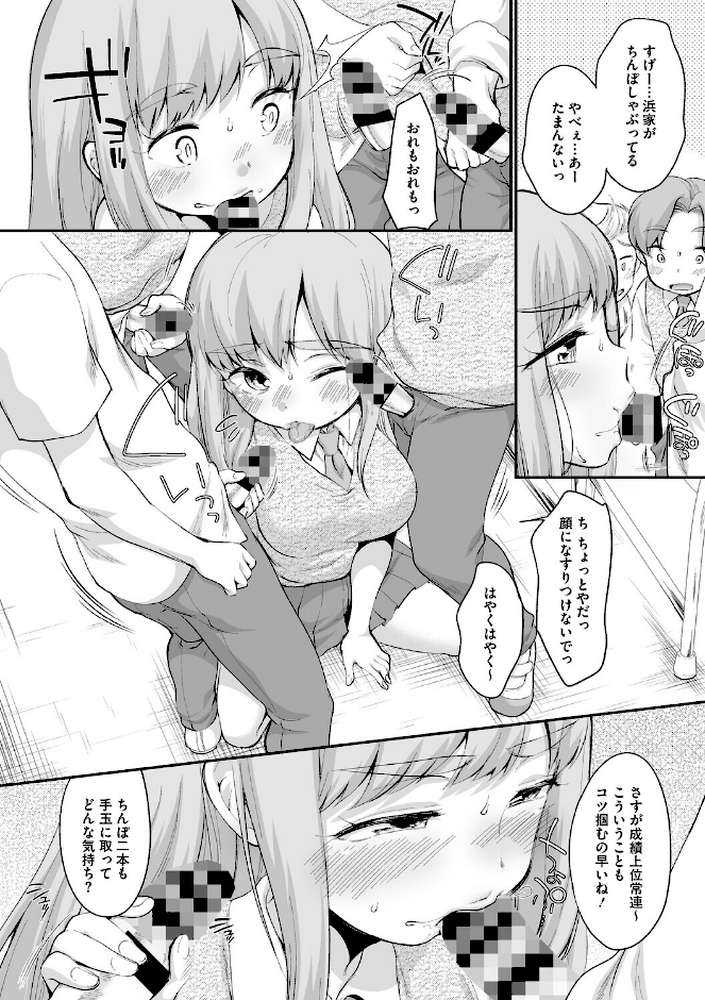 浜家さんはけっこうエロい【FANZA限定おまけ付】 by イコール (p7)