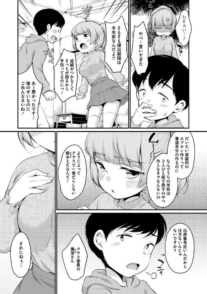 浜家さんはけっこうエロい【FANZA限定おまけ付】 by イコール (p11)
