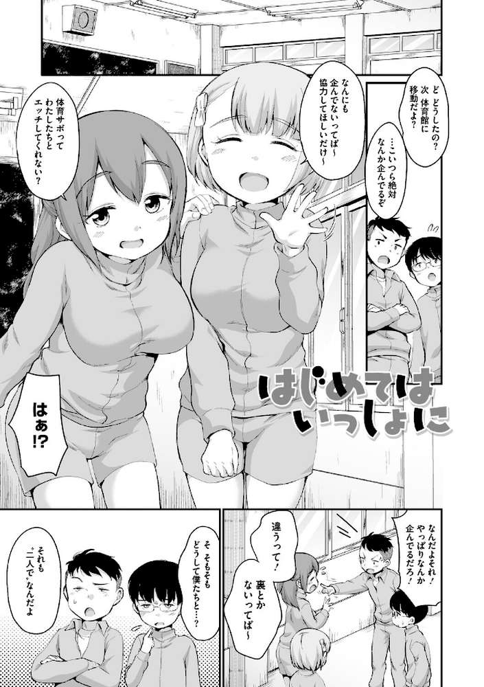 浜家さんはけっこうエロい【FANZA限定おまけ付】 by イコール (p12)