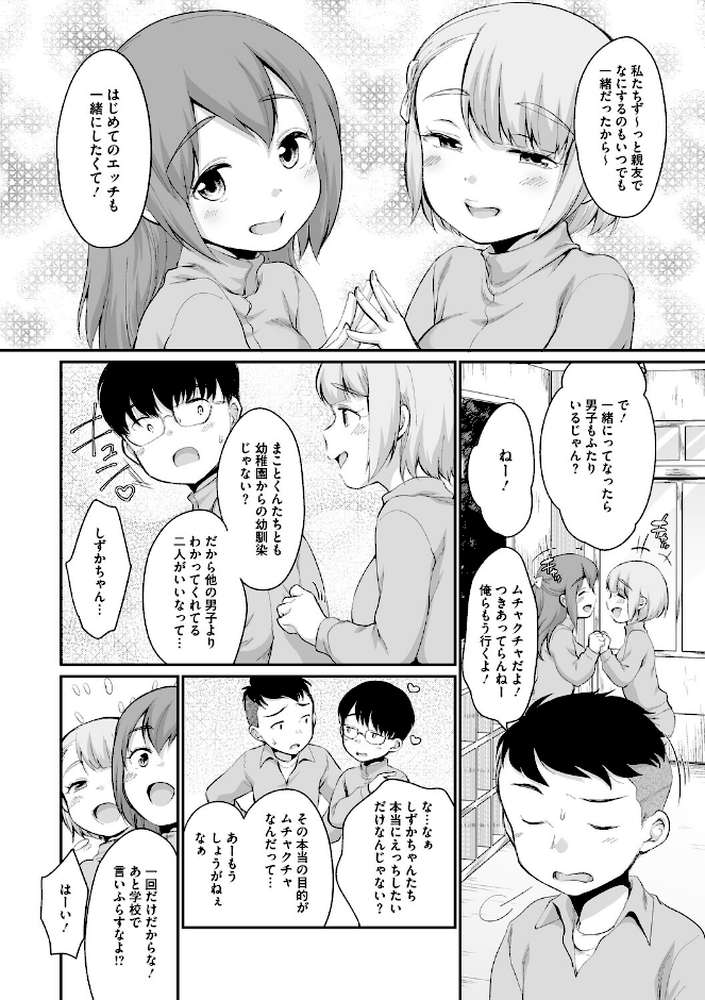 浜家さんはけっこうエロい【FANZA限定おまけ付】 by イコール (p13)