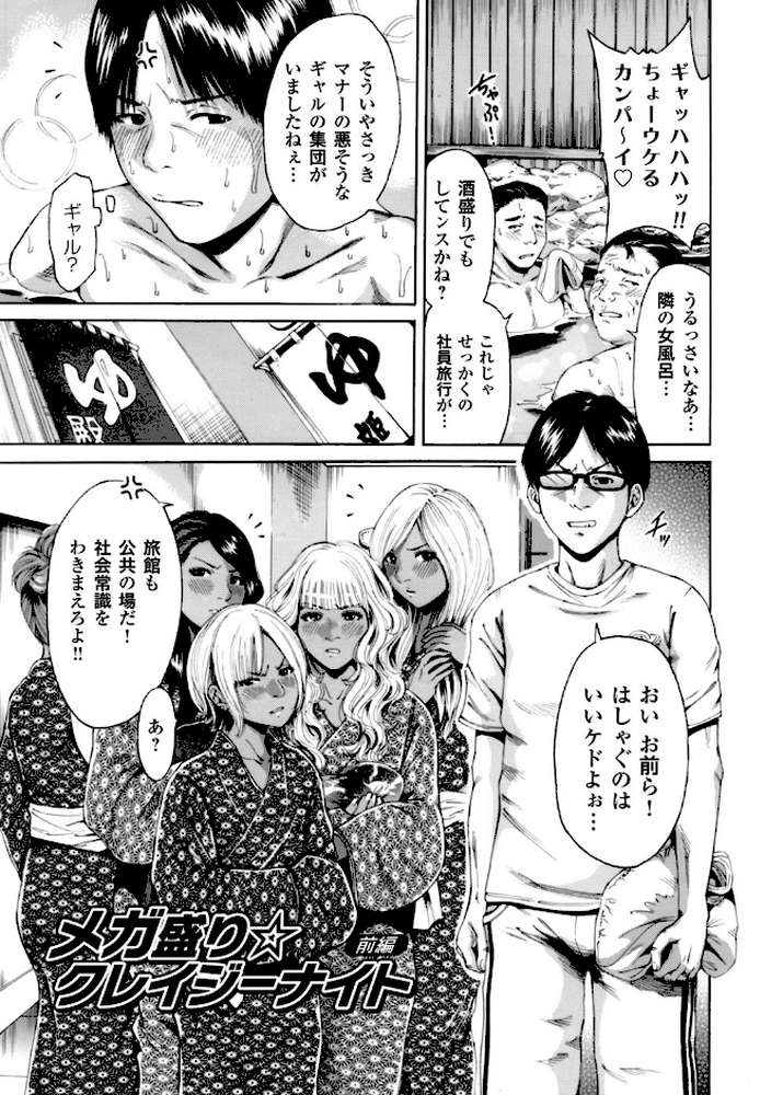 褐色ギャルとヤリ放題！！ 〜奥森ボウイ初期短編集〜 by 奥森ボウイ (p2)