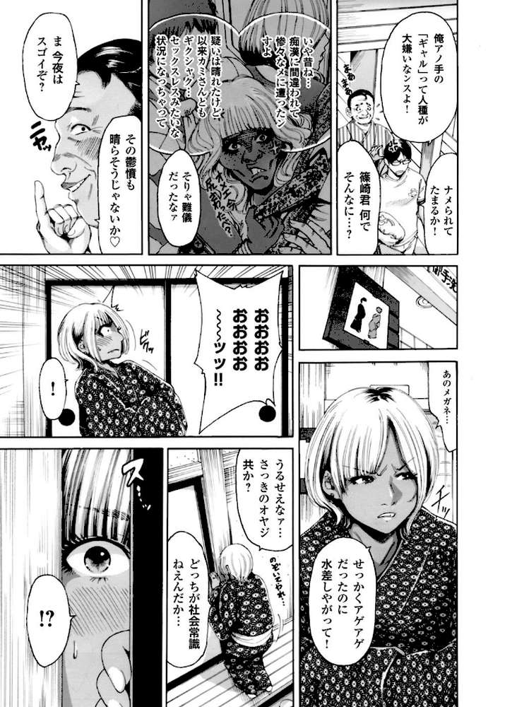 褐色ギャルとヤリ放題！！ 〜奥森ボウイ初期短編集〜 by 奥森ボウイ (p4)