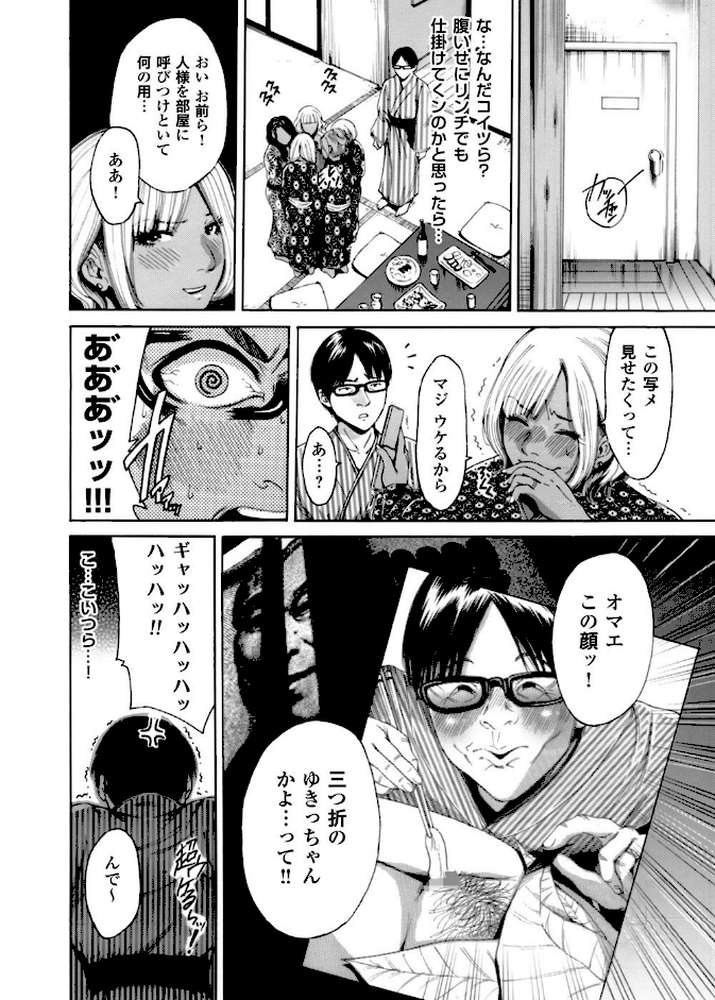 褐色ギャルとヤリ放題！！ 〜奥森ボウイ初期短編集〜 by 奥森ボウイ (p7)