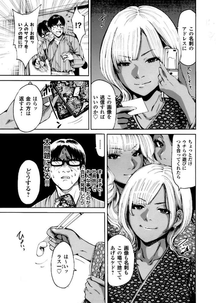 褐色ギャルとヤリ放題！！ 〜奥森ボウイ初期短編集〜 by 奥森ボウイ (p8)