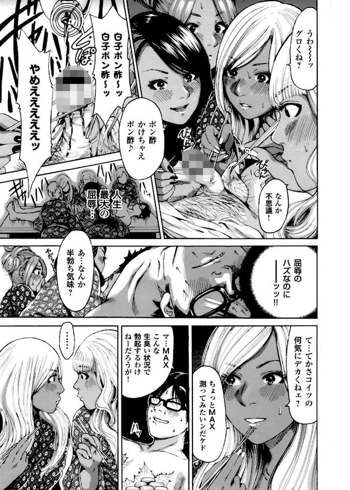 褐色ギャルとヤリ放題！！ 〜奥森ボウイ初期短編集〜 by 奥森ボウイ (p10)