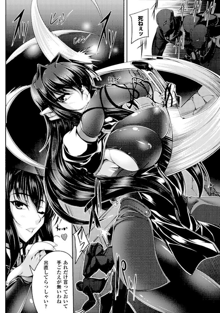 鋼鉄の魔女アンネローゼ 〜淫虐の魔娼婦〜 by 寒天 Black Lilith (p5)