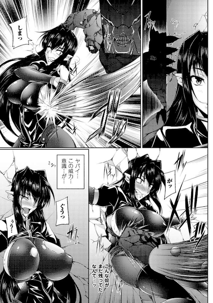 鋼鉄の魔女アンネローゼ 〜淫虐の魔娼婦〜 by 寒天 Black Lilith (p6)