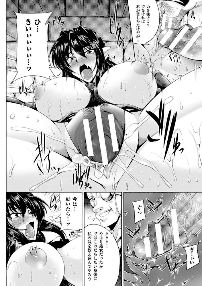 鋼鉄の魔女アンネローゼ 〜淫虐の魔娼婦〜 by 寒天 Black Lilith (p15)