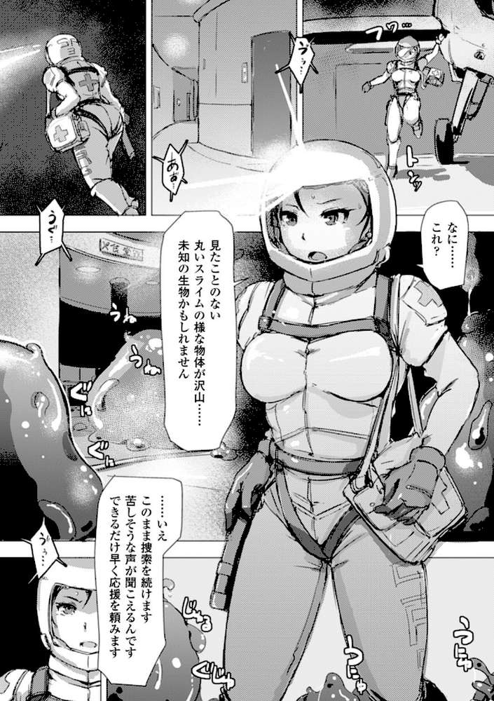 穢れた精子で子宮がパンパン！ by あらくれ (p23)