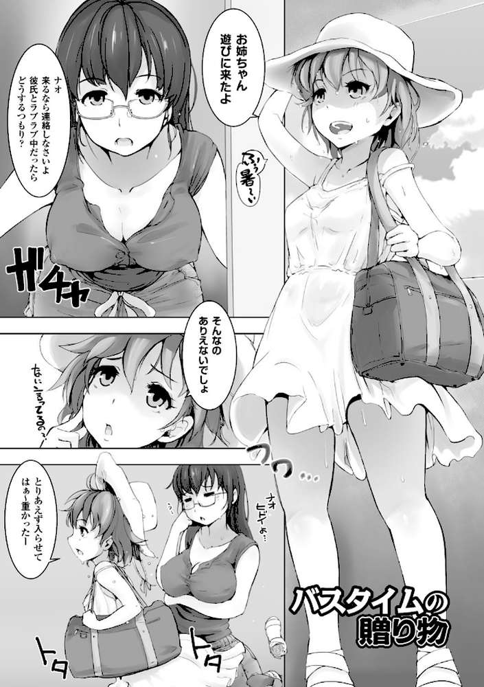 穢れた精子で子宮がパンパン！ by あらくれ (p6)