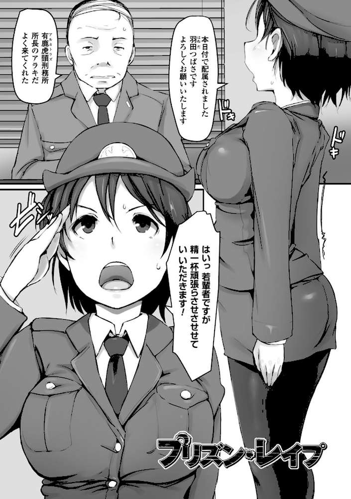 穢れた精子で子宮がパンパン！ by あらくれ (p10)