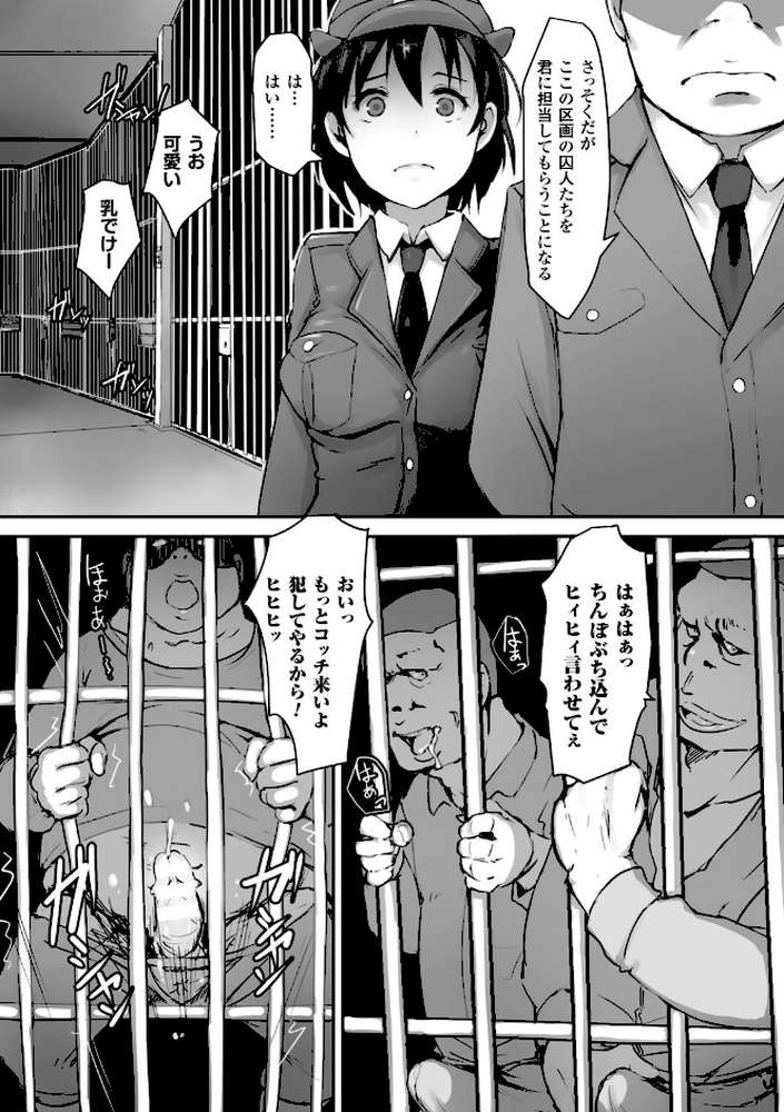 穢れた精子で子宮がパンパン！ by あらくれ (p11)