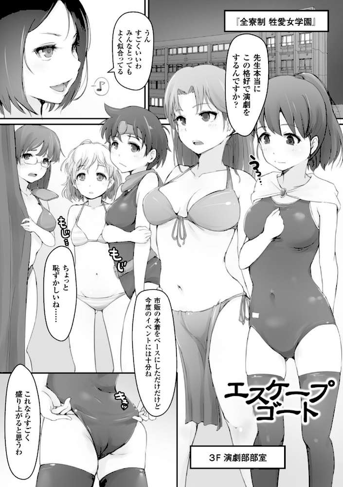 穢れた精子で子宮がパンパン！ by あらくれ (p15)