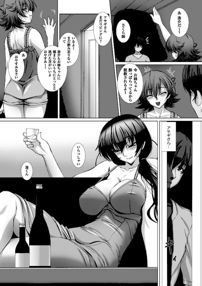 対魔忍アサギ3 THE COMIC by 高浜太郎 ANIME LiLiTH (p17)