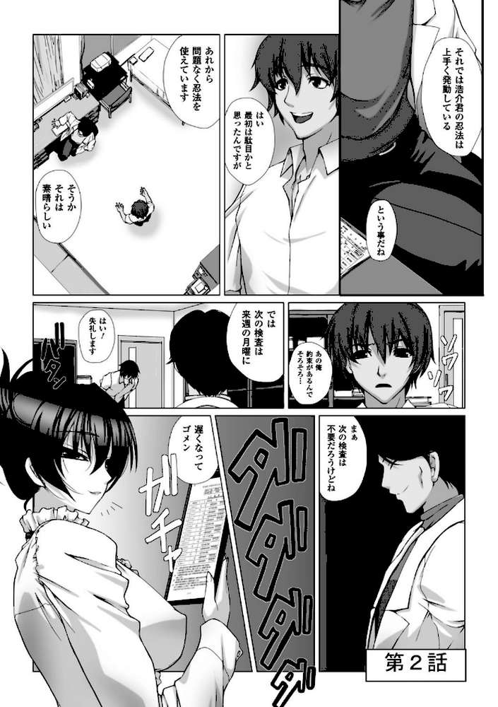 対魔忍アサギ3 THE COMIC by 高浜太郎 ANIME LiLiTH (p21)